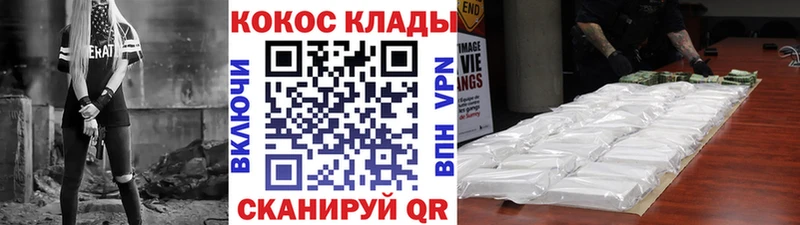 COCAIN Columbia Голицыно