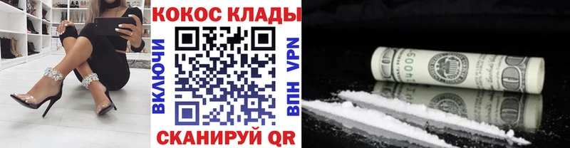 Купить где  Голицыно  Cocaine 98% 