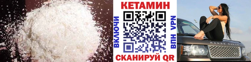 Купить  Голицыно  Кетамин ketamine 