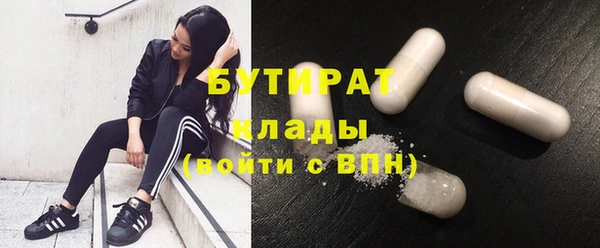 бутират Каменногорск