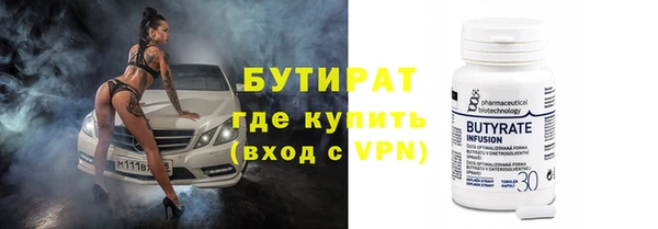 бутират Каменногорск