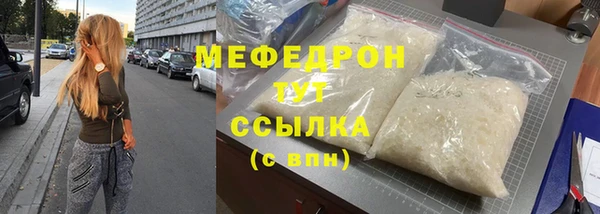 мефедрон Каменск-Шахтинский