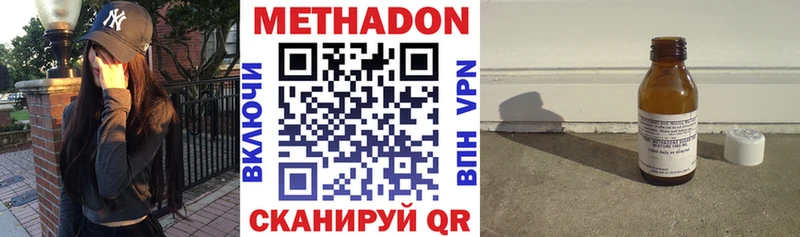 Метадон мёд  Купить закладки  Голицыно 